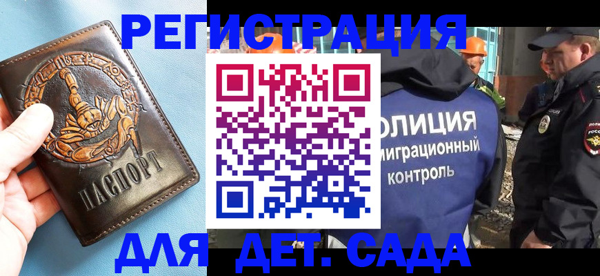 прописка в квартире в Ардоне