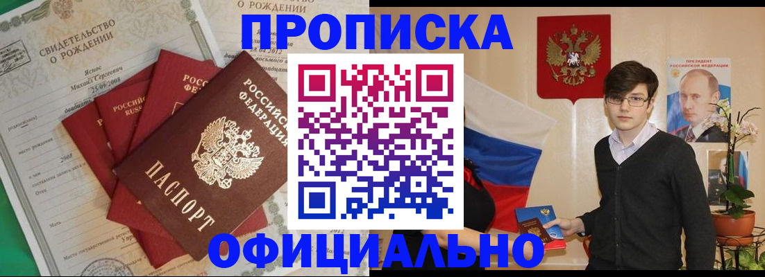 прописка паспорт в Ардоне